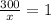 \frac{300}{x}=1