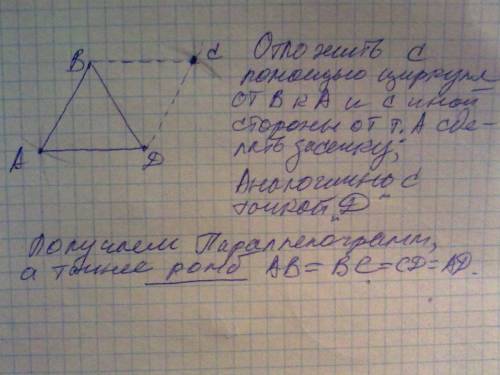 Треугольник abd равносторонний. постройте точку с симметричную точке а относительно стороны bd и опр