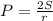 P=\frac{2S}{r}