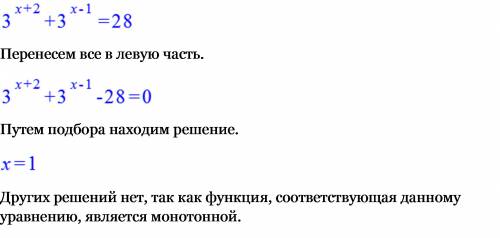 Решить уравнение =) 3^x+2. +3^x-1=28