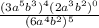 \frac{(3a^5b^3)^4(2a^3b^2)^0}{(6a^4b^2)^5}