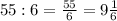 55:6=\frac{55}{6}=9\frac{1}{6}