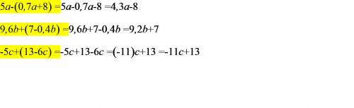 Раскройте скобки и подобные слагаемые (с решением): 1)5a-(0,7a+8); 2)9,6b+(7-0,4b); 3)-5c+(13-6c). б