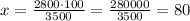 x=\frac{2800\cdot100}{3500}=\frac{280000}{3500}=80