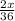  \frac{2x}{36} 