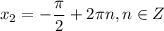 x_2=- \dfrac{\pi}{2}+2 \pi n,n \in Z 