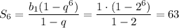 S_6= \dfrac{b_1(1-q^6)}{1-q}= \dfrac{1\cdot(1-2^6)}{1-2}=63 