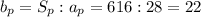 b_{p}=S_{p}:a_{p}=616:28=22