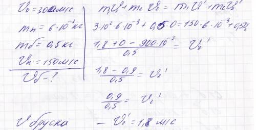 Пуля массой 6г, летящая горизонтально с начальной скоростью 300 м/с , попадает в брусок, лежащий на 