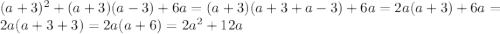 (a+3)^2+(a+3)(a-3)+6a=(a+3)(a+3+a-3)+6a=2a(a+3)+6a=2a(a+3+3)=2a(a+6)=2a^2+12a