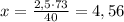 x=\frac{2,5\cdot{73}}{40}=4,56