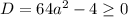 D=64a^2-4\geq{0}