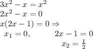 \\3x^2-x=x^2\\2x^2-x=0\\x(2x-1)=0\Rightarrow\\\begin{matrix}x_1=0,&\quad &2x-1=0\\\quad&\quad&x_2=\frac12\end{matrix}