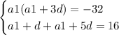 \begin{cases}a1(a1+3d)=-32\\a1+d+a1+5d=16 \end{cases}