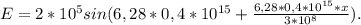 E=2*10^5sin(6,28*0,4*10^{15}+\frac{6,28*0,4*10^{15}*x}{3*10^8}).