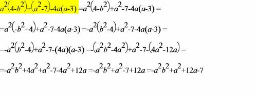 Выражение : а) a в квадрате(4-b в квадрате )+(a в квадрате -7)-4a(a-3)