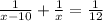 \frac{1}{x-10}+\frac{1}{x}=\frac{1}{12}