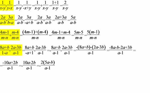 Выполнить действия а)1/x-y-1/y-x= б)2a/a-b-3a/b-a= в)4m-1/n-m+m-4/m-n= г)8a+b/1-a-2a-3b/a-1=