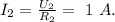 I_2=\frac{U_2}{R_2}=\ 1\ A.