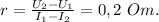 r=\frac{U_2-U_1}{I_1-I_2}=0,2\ Om.