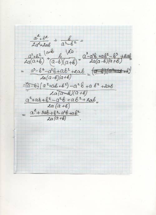 А^2+b^2 дёленая на 2а^2+2ab + другая дробь b деленая на а^2-b^2 выражения