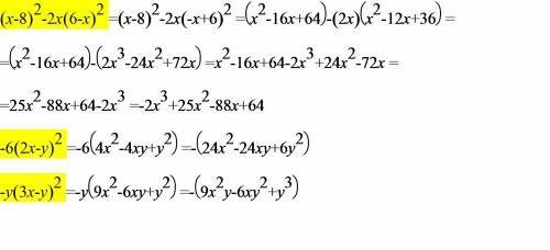 Преобразуйте выражение в 1) (x-8)^2-2x(6-x)^2 2) -6(2x-y)^2 3)-y(3x-y)^2