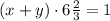 \\(x+y)\cdot6\frac23=1