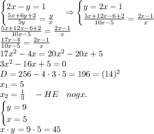 \\\begin{cases}2x-y=1\\\frac{5x+6y+2}{5y}=\frac{y}x\end{cases}\Rightarrow\begin{cases}y=2x-1\\\frac{5x+12x-6+2}{10x-5}=\frac{2x-1}x\end{cases}\\\frac{5x+12x-6+2}{10x-5}=\frac{2x-1}x\\\frac{17x-4}{10x-5}=\frac{2x-1}{x}\\17x^2-4x=20x^2-20x+5\\3x^2-16x+5=0\\D=256-4\cdot3\cdot5=196=(14)^2\\x_1=5\\x_2=\frac13\quad - HE\quad nogx.\\\begin{cases}y=9\\x=5\end{cases}\\ x\cdot y=9\cdot5=45