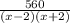 \frac{560}{(x-2)(x+2)}