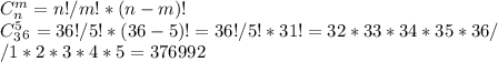 C^m_n=n!/m!*(n-m)!\\C^5_3_6=36!/5!*(36-5)!=36!/5!*31!=32*33*34*35*36/\\/1*2*3*4*5=376992