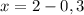 x=2-0,3