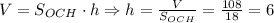 \\V=S_{OCH}\cdot h\Rightarrow h=\frac{V}{S_{OCH}}=\frac{108}{18}=6