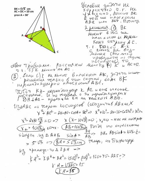 Втреугольнике abc,ac=cb=10см, угол a=30 градусов, bk=5корней из 6. найти расстояние от точки к до ас