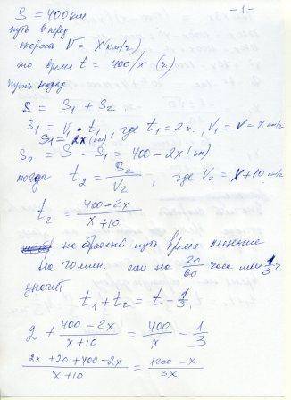 Иеще с одной ! автобус проехал расстояние в 400 км между с некоторой средней скоростью. возвращаясь 