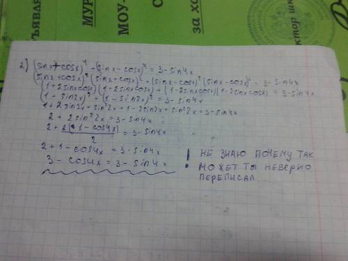 Стригонометрией. решите, что сможете! 1) cos(10+x)*sinx> sin(10+x)*cosx (доказать) 2)(sinx+cosx)^