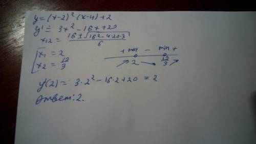 Найдите наибольшее значение функции y = (x − 2)^2 (x − 4) + 2 на отрезке [1; 3].