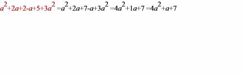 Запишите в стандартном виде многочлен а²+2а+2-а+5+3а²