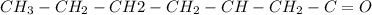  CH_3-CH_2-CH2-CH_2-CH-CH_2-C=O