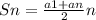 Sn = \frac{a1+an}{2}n