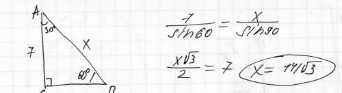 Дано: треугольник авс, угол с равен 90 градусам, ас=7 см, угол а =30 градусов.найти : аb?