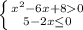 \left \{ {{x^2 - 6x + 80} \atop {5-2x\leq0}} \right.