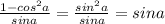 \frac{1-cos^2a}{sina} = \frac{sin^2a}{sina} = sina