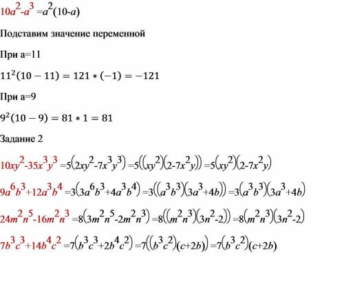 №821 найдите значение выражения 10a , в квадрате - a , в третей степени при a = 11, при a = 9 №827 р