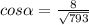 cos\alpha=\frac{8}{\sqrt{793}}