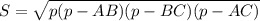 S=\sqrt{p(p-AB)(p-BC)(p-AC)}