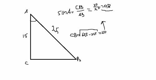 Втреугольнике abc угол c=90, ab=25, ac=15 найдите sin a
