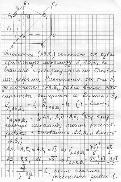 6) найдите линейный угол двугранного угла, образованного плоскостями (a1b1c1) и (abc) в прямоугольно