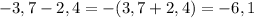 -3,7-2,4=-(3,7+2,4)=-6,1