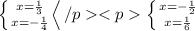 \left \{{x = \frac{1}{3} \atop {x = -\frac{1}{4}} \right</p&#10;<p\left \{{x = -\frac{1}{2} \atop {x = \frac{1}{6}} \right