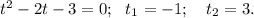 t^2-2t-3=0;\ \ t_1=-1;\ \ \ t_2=3.